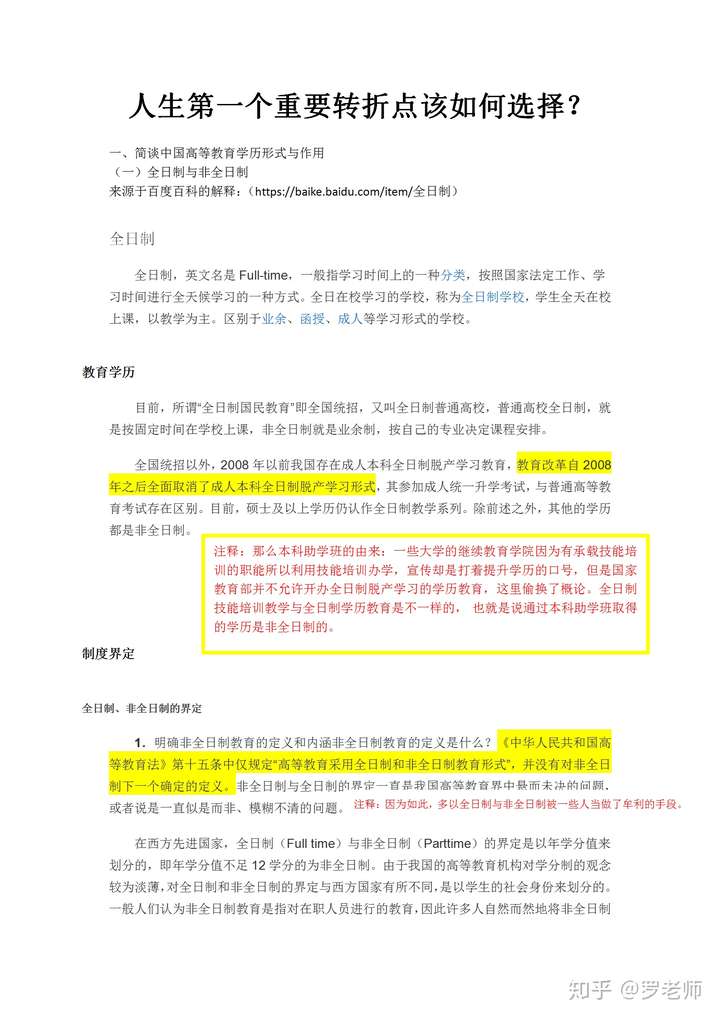 2025年春节倒计时，何时迎来新年钟声
