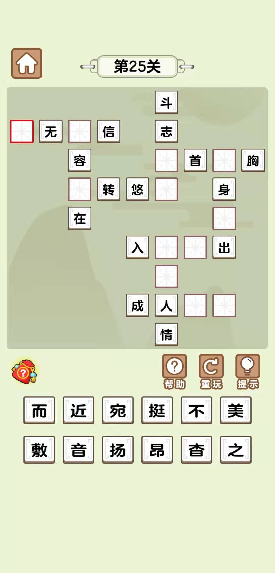 什么大川成语二年级