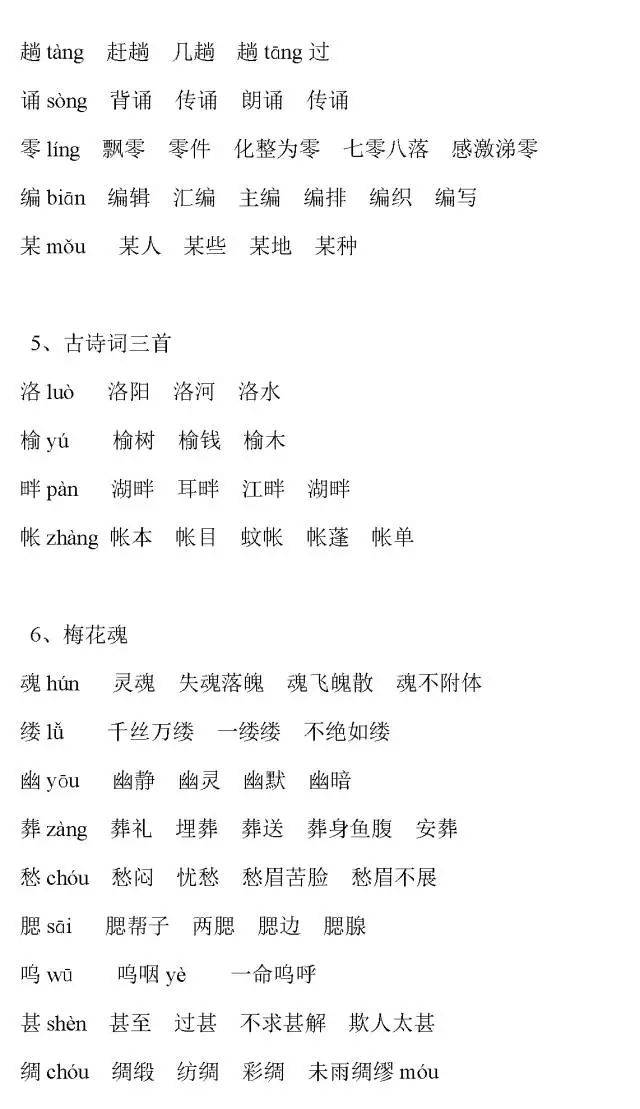 拼音探索，探索汉字发音之奥秘