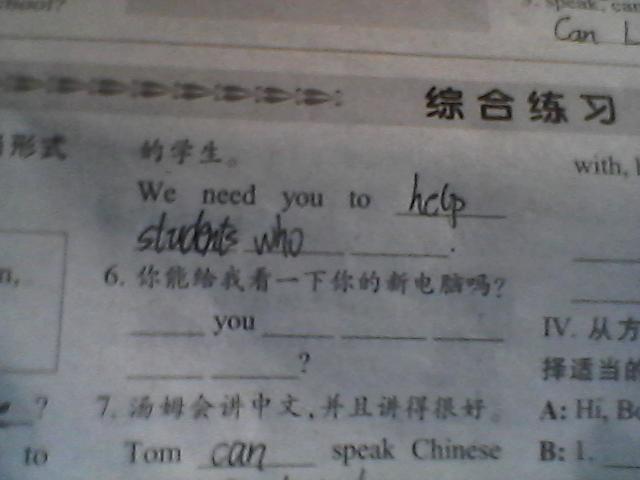 那是什么的英文怎么说