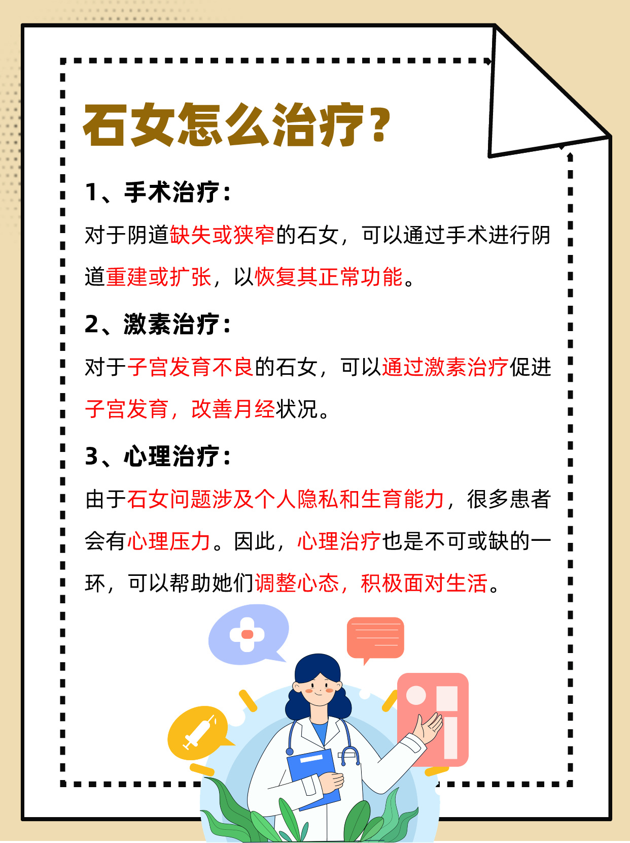 石女的定义与特征，深入了解石女现象及图片展示