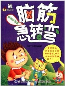 贴在墙上的神秘动物，脑筋急转弯揭秘