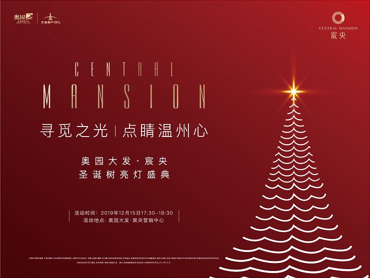 探寻圣诞节的起源与庆祝时刻，揭秘圣诞节日期（以2024年为例）
