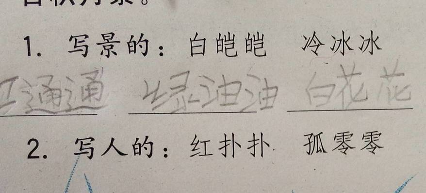洁白的雪地，ABB式词语的魅力及其描绘的艺术