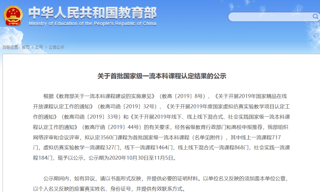 【黑龙江省疫情指挥部最新公告/黑龙江省疫情指挥部最新公告消息】