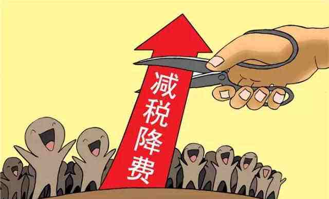 疫情三年税费减免政策助力企业复苏与经济发展腾飞