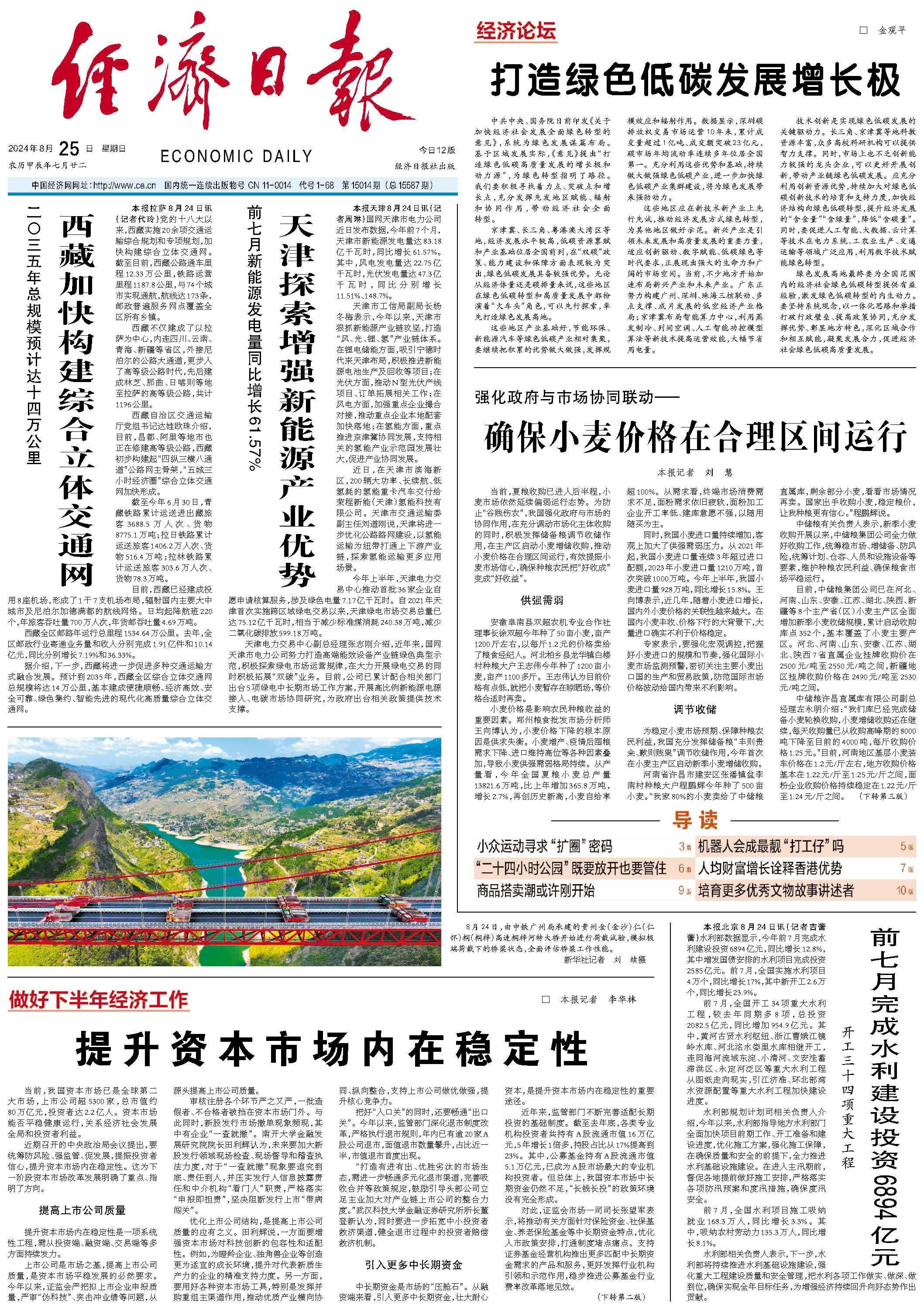 新疆疫情回顾与前瞻，开始与结束之路