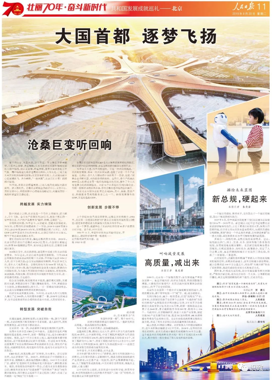 疫情结束后的未来展望，城市解封与发展新篇章