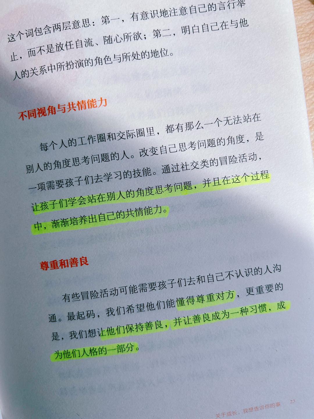 疫情下家庭韧性的探索与启示阅读答案