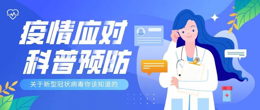疫情防控结束，新生活起点来临