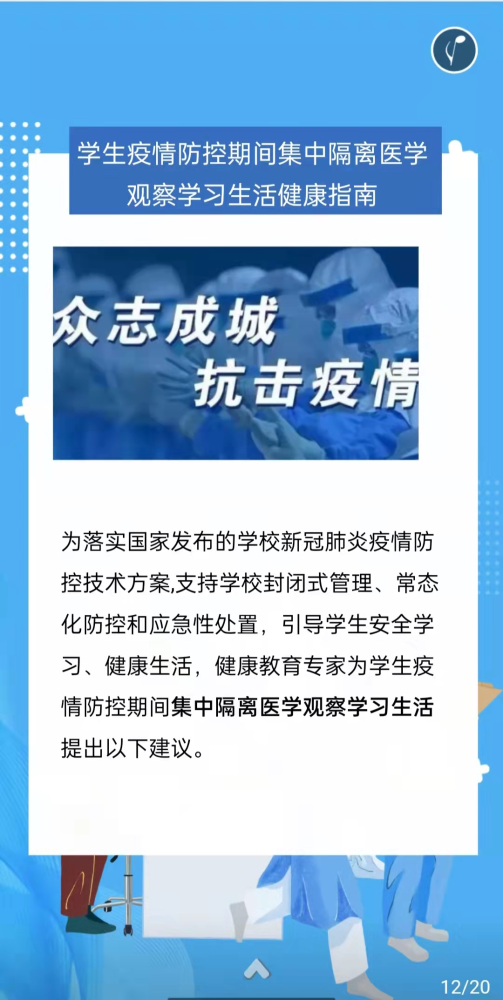 疫情防控结束，新生活起点来临