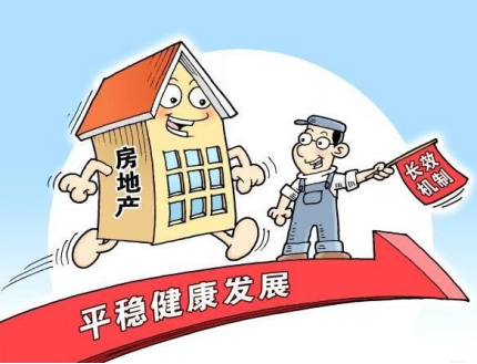 疫情下房地产行业财税减免政策深度解析