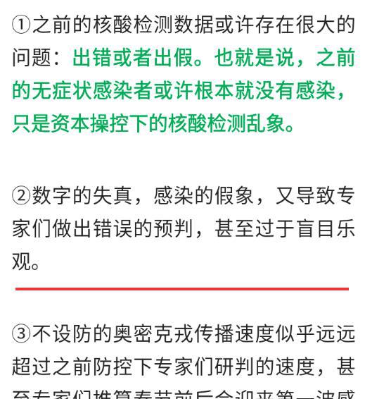 疫情放开时间节点，未来可能性的探索
