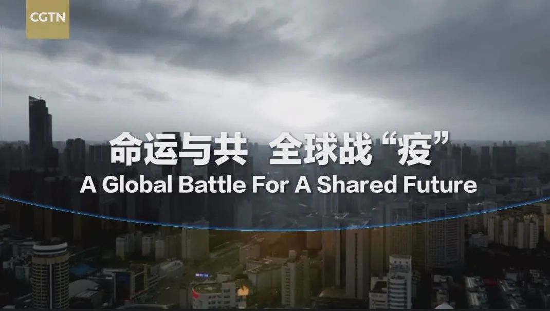 全球共同抗击病毒战役，疫情结束曙光的希望之路