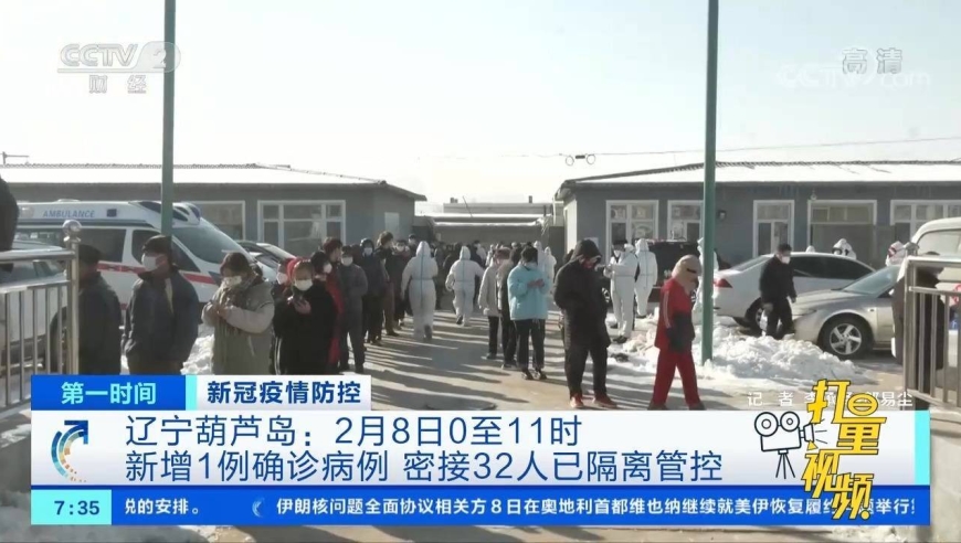 葫芦岛疫情最新数据今日新增情况分析