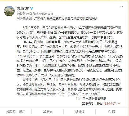武汉疫情源头探寻，真相与反思