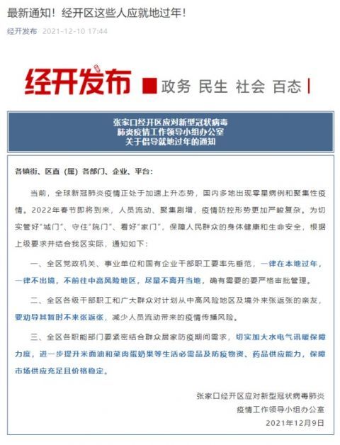 新冠疫情三年发展概述
