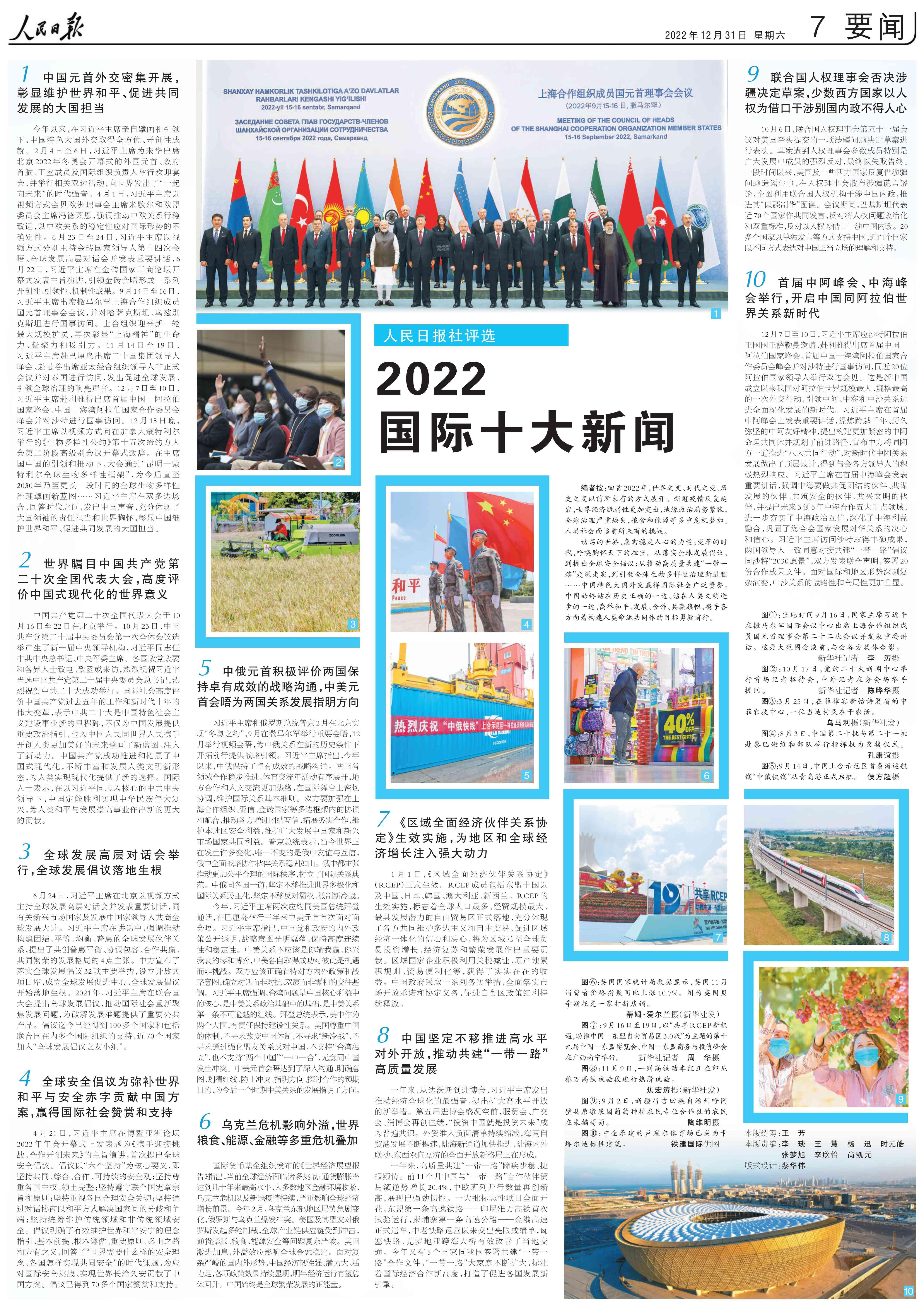 疫情始末回顾，回首那一年的起点
