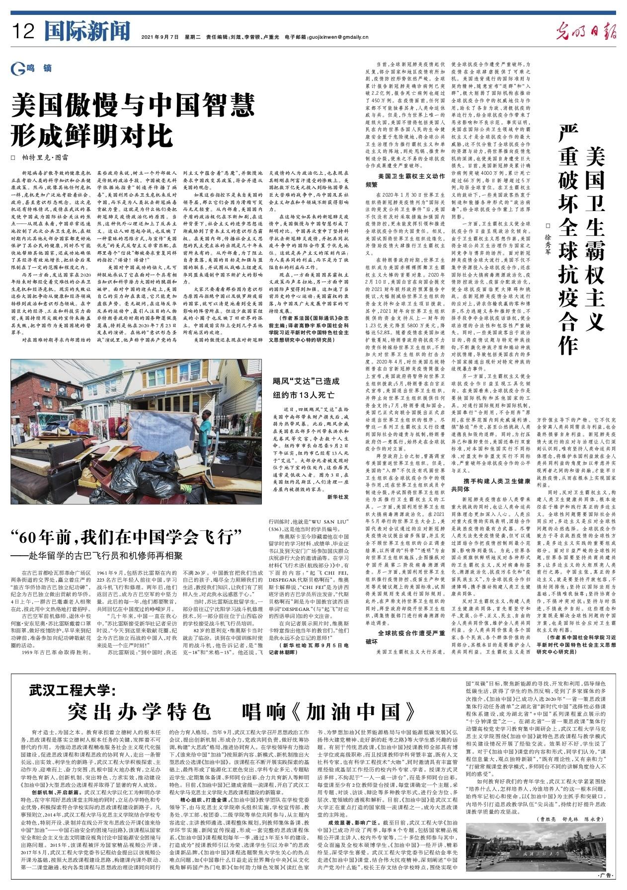 疫情爆发揭示全球公共卫生危机启示