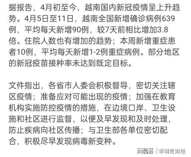 疫情三年杭州封控情况及影响分析