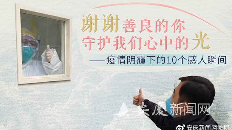 疫情中的温暖与力量，十个感人故事照亮心灵之路