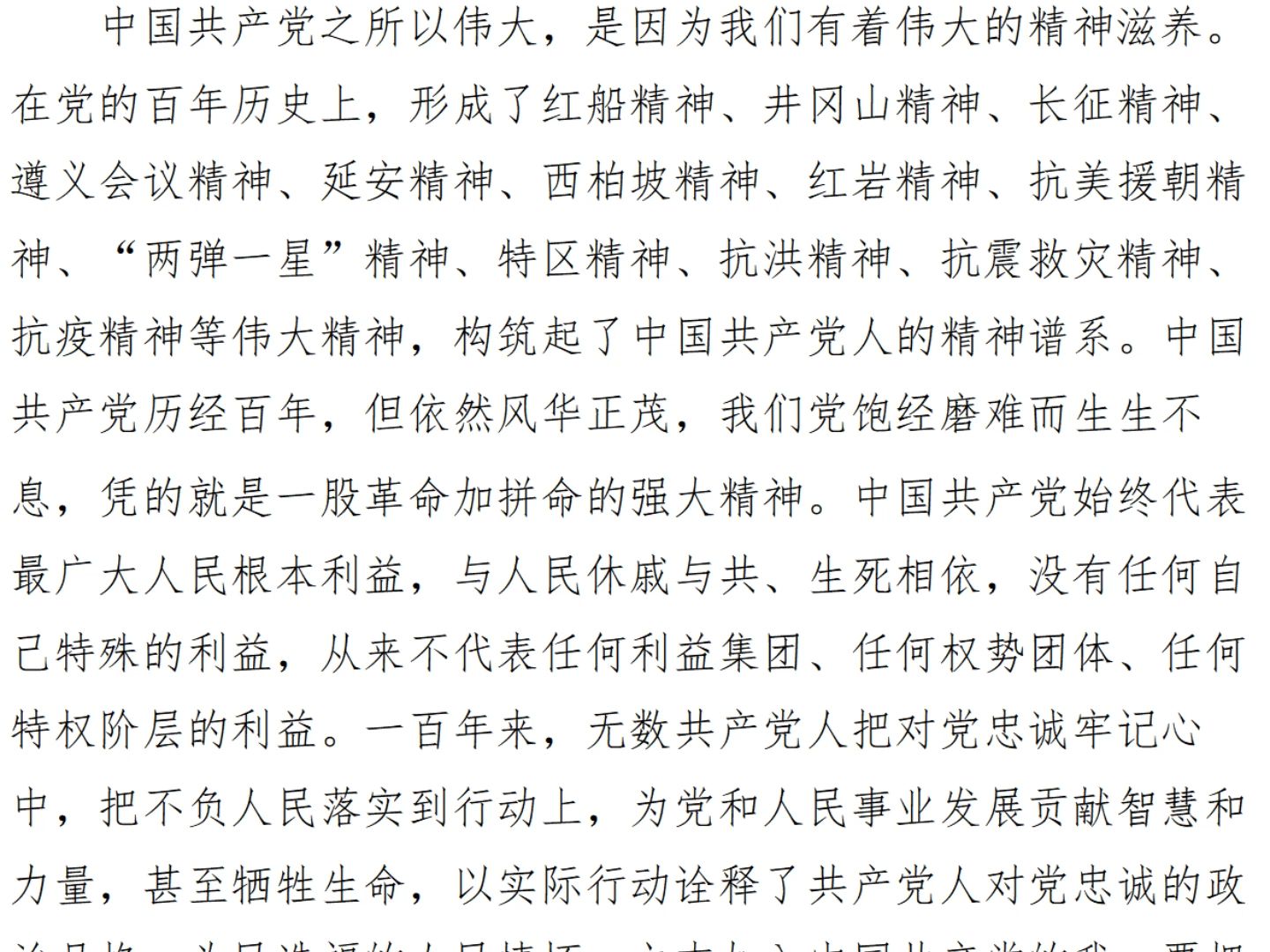 疫情背景下的入党申请书，最新版提交指南 2023年