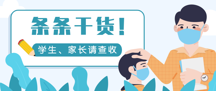疫情期间家庭教育的七大关键抓手策略