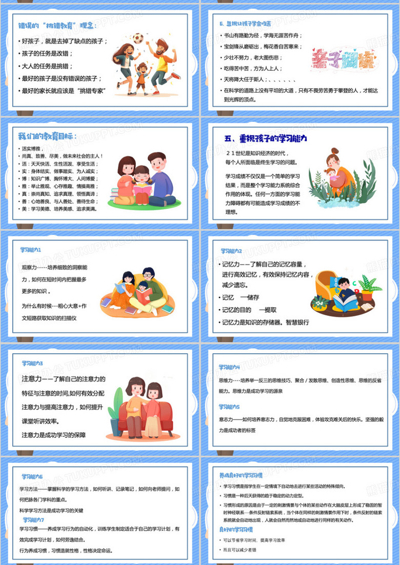 疫情期间家庭教育的启示与感悟