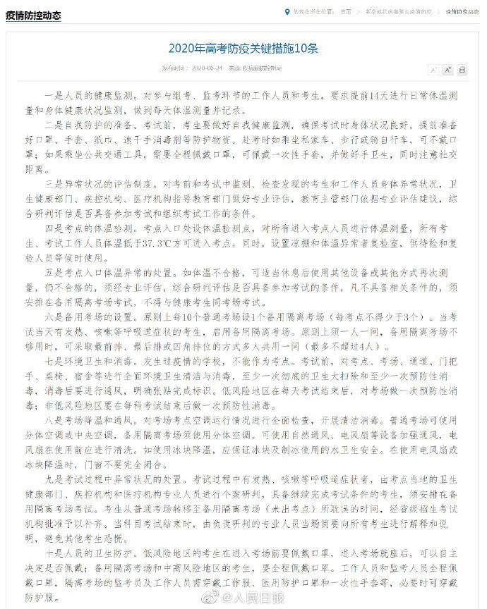 中国疾控中心疫情最新消息全面解读与分析
