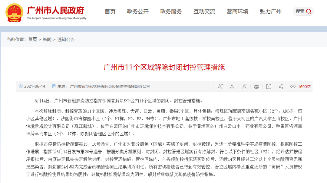 黑龙江省新冠最新情况/黑龙江省新冠肺炎疫情