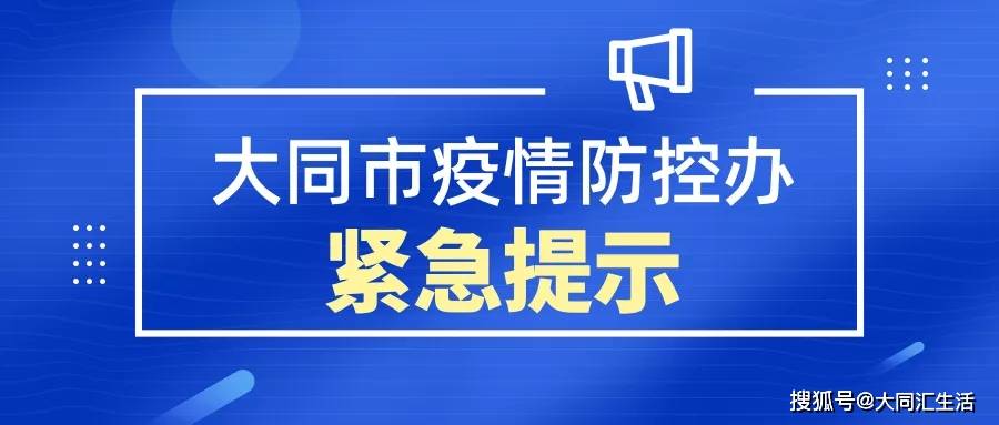 浙江省疫情防控公告，坚决筑牢疫情防控屏障，保障人民群众健康安全