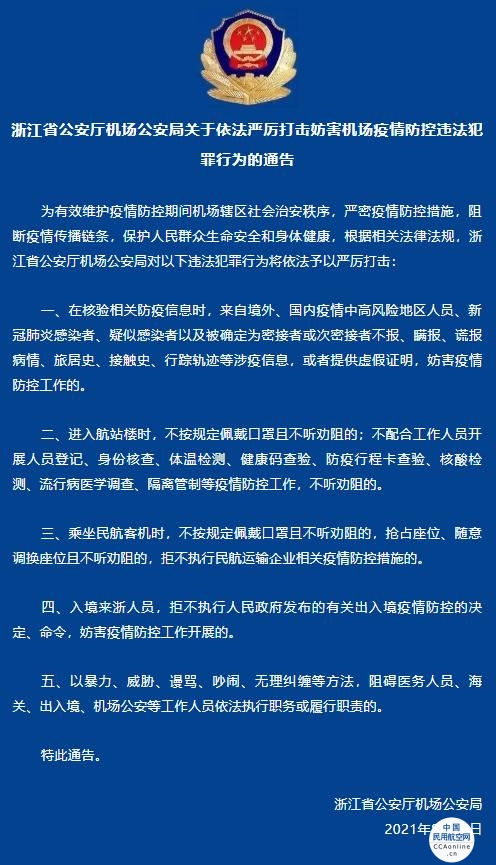 黑龙江到北京疫情（黑龙江到北京疫情政策）