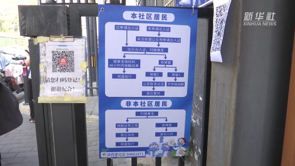 北京的疫情厉害吗/北京的疫情怎么样?