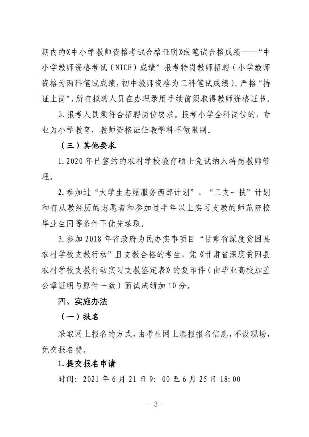 北京并未实行封城措施