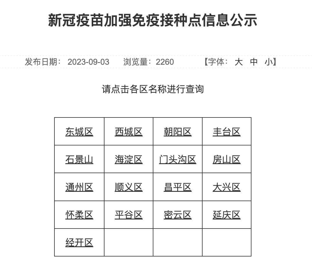 乌鲁木齐今日疫情最新消息概况