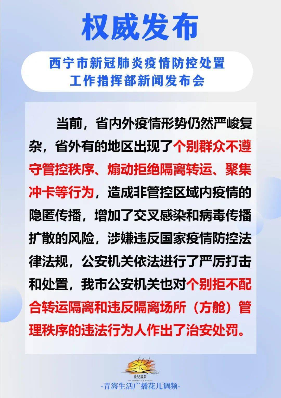 【拉萨有疫情病号/拉萨有疫情病号吗】
