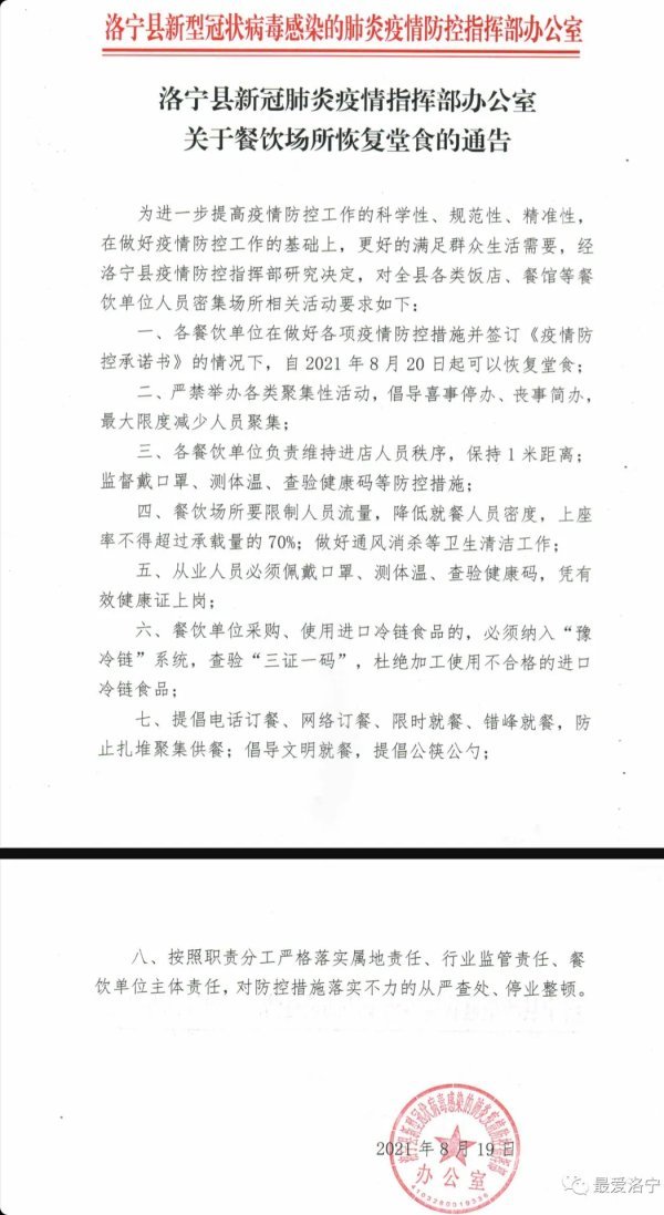 黑龙江省兰西疫情公布/黑龙江兰西县有没有新型肺炎