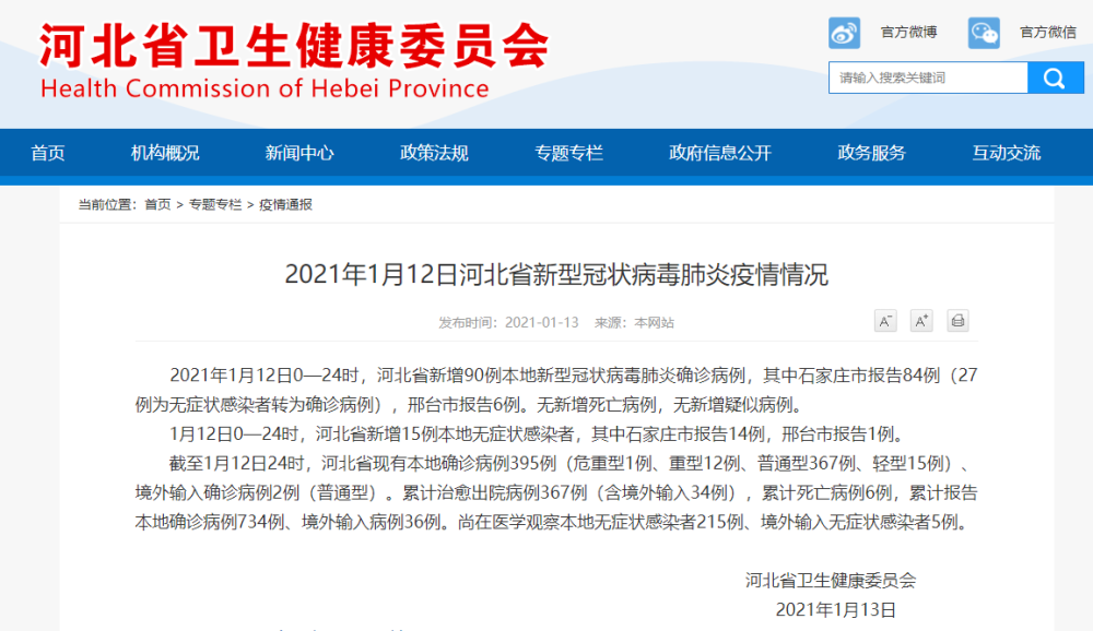 南京新冠疫情哪天发现的/南京新冠肺炎几号发现的