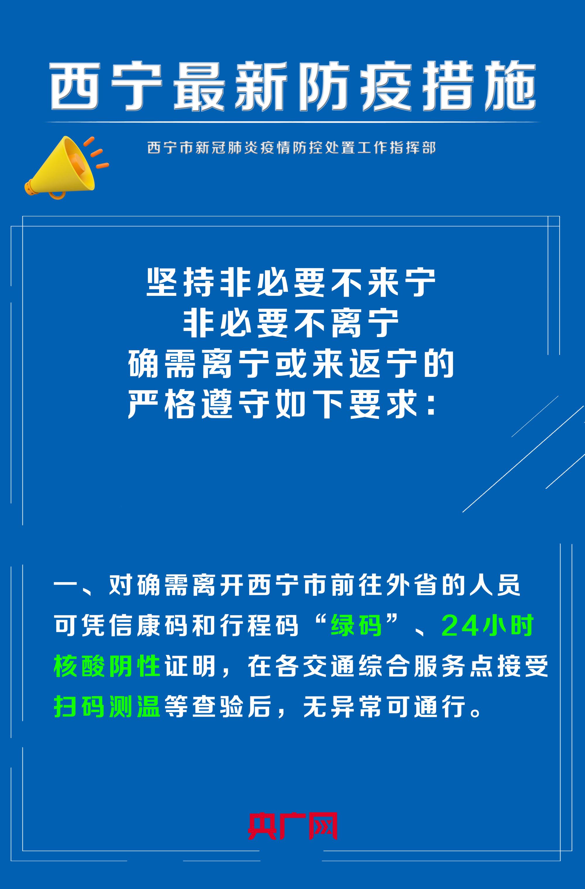 乌鲁木齐疫情处理官员:乌鲁木齐疫情追责人员名单