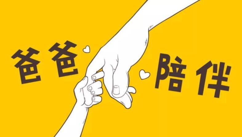 疫情下的亲子互动，家庭温情与句孪现象共融共生