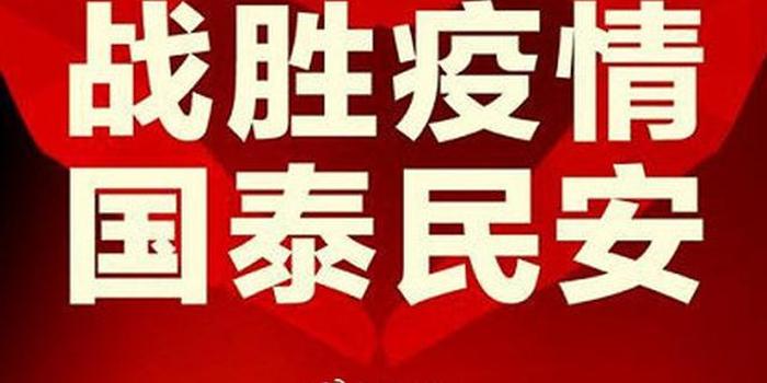 全球协同努力取得胜利，疫情开始得到控制之时