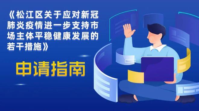 疫情期间减免政策实施及其影响分析