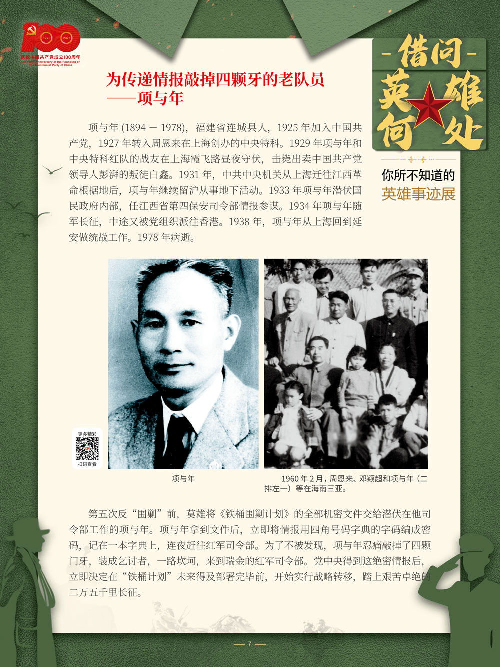 教程辅助!“微乐北京麻将一直输”(详细透视教程)-知乎