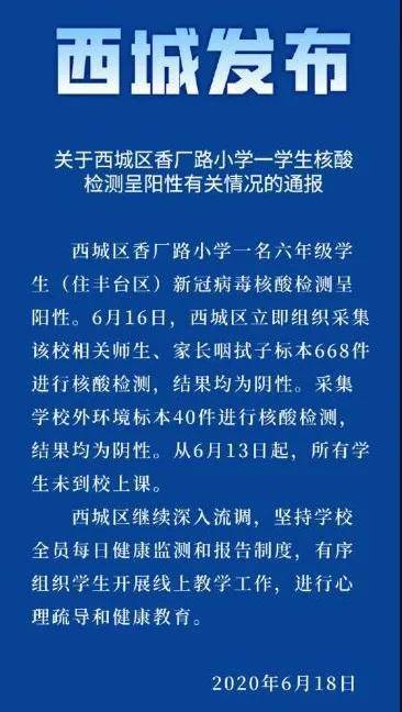 疫情解封日期回顾与前瞻