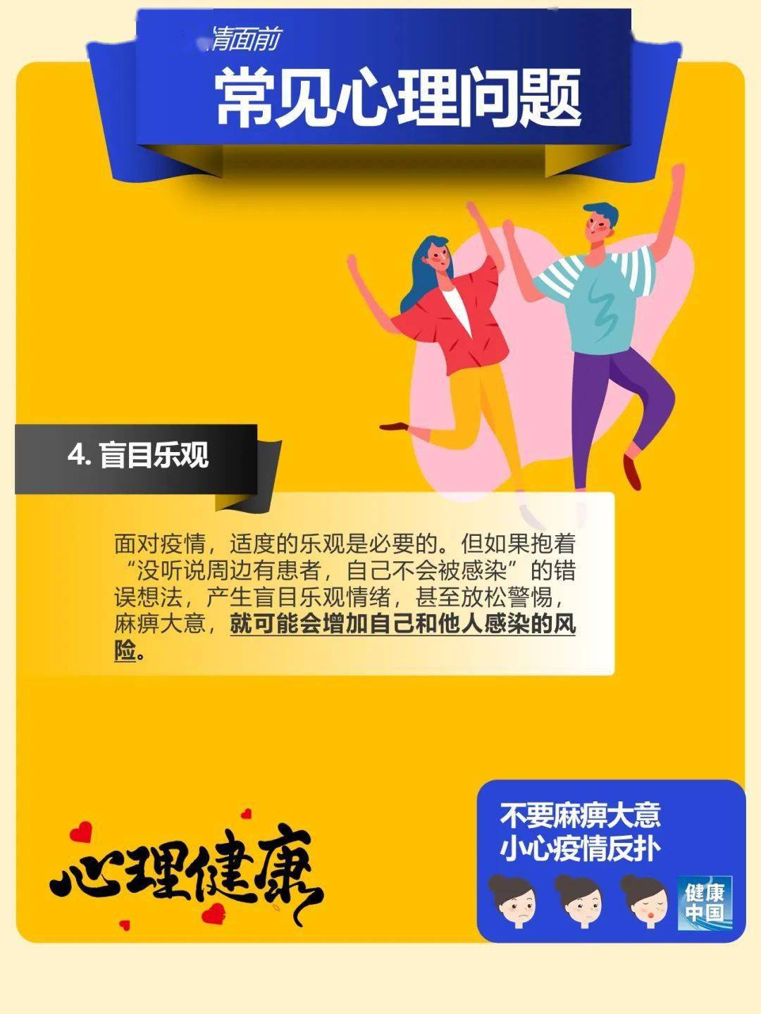 深圳疫情防控现状，疫情是否仍在持续？