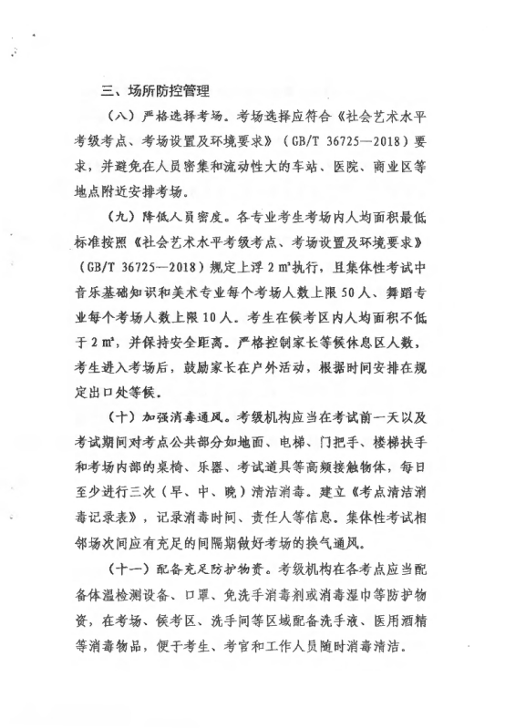 疫情再起，应对策略与行动指南