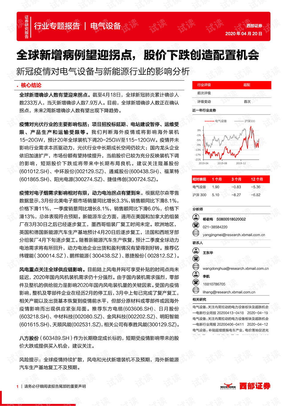 深圳今日疫情最新数据，新增病例分析报告