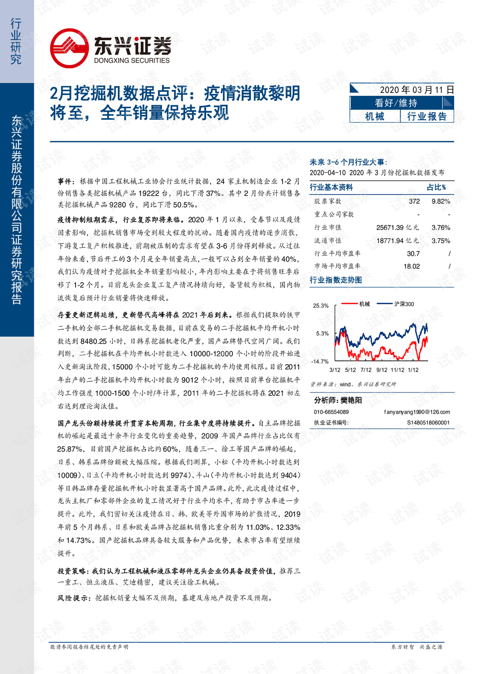 深圳今日疫情最新数据，新增病例分析报告