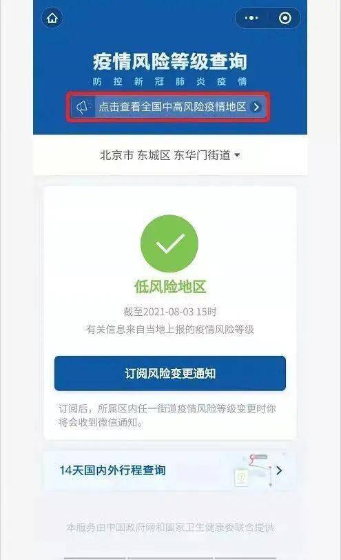 深圳疫情最新数据与防控动态，中高风险地区防控措施更新