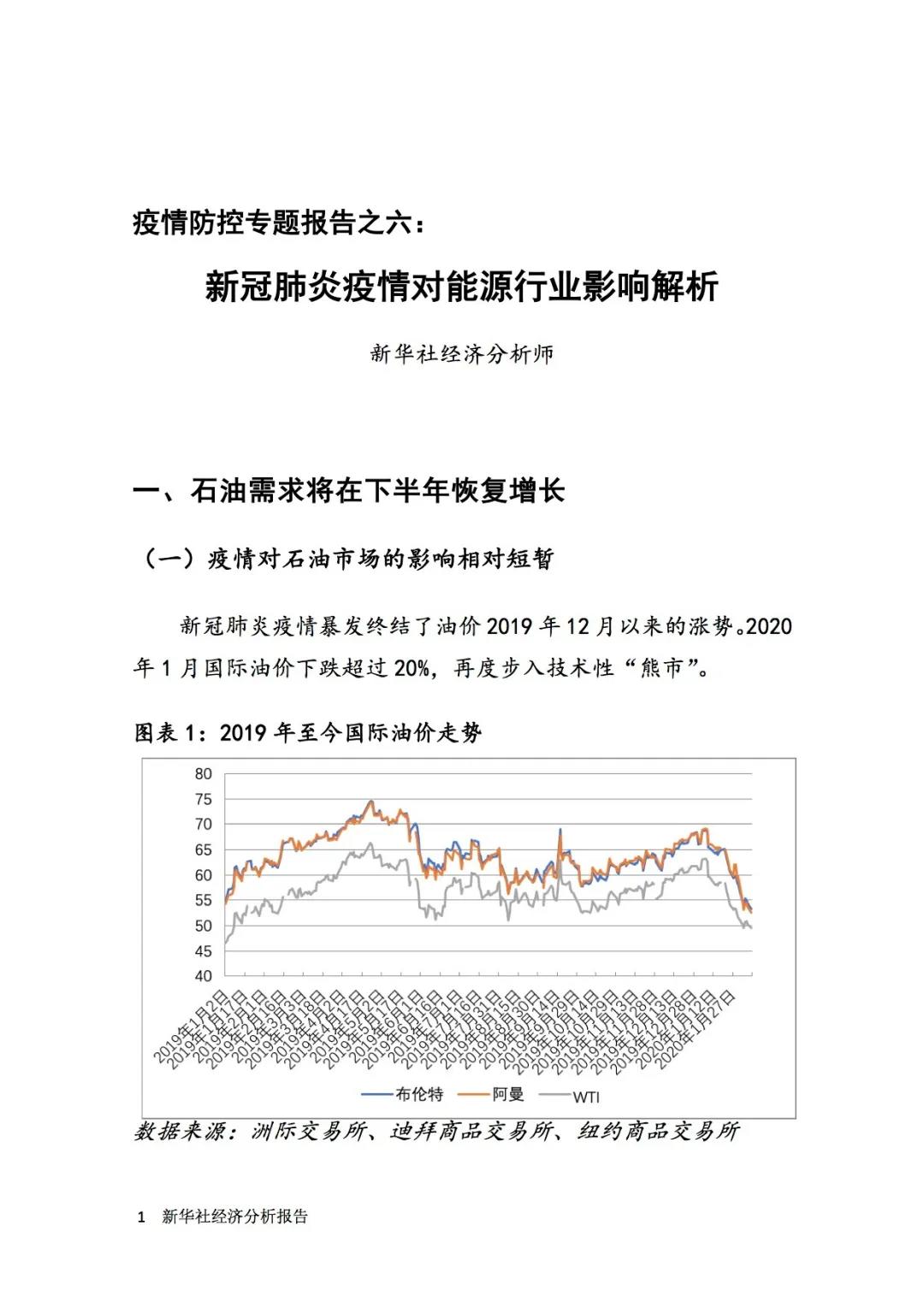 深圳疫情最新情况分析报告